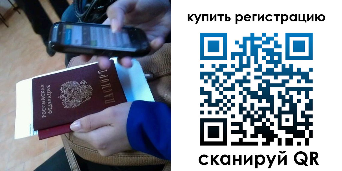 регистрация для школы в Кашине