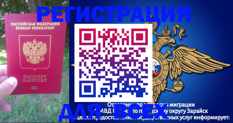 прописка для кредита в Кашине