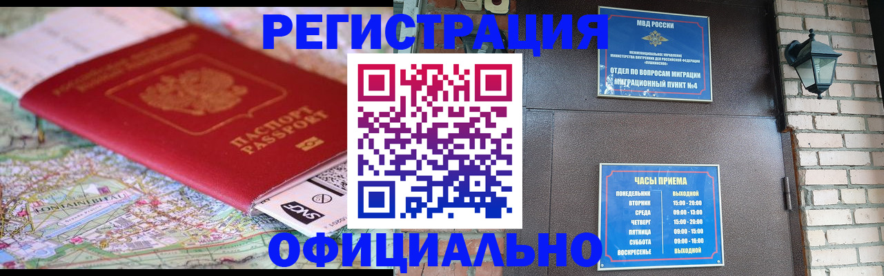 прописка для кредита в Кашине