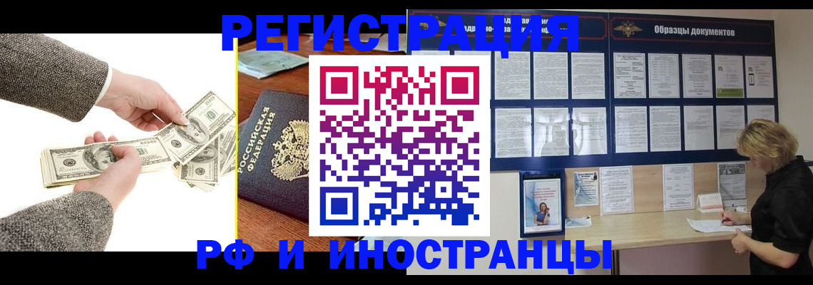 прописка штамп в Кашине